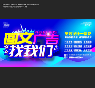 圖文設(shè)計(jì)與網(wǎng)絡(luò)技術(shù)服務(wù) 構(gòu)建數(shù)字化時(shí)代的視覺與技術(shù)支持橋梁