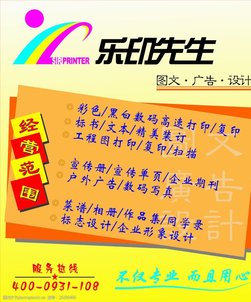 廣告圖文店經(jīng)營范圍的擴(kuò)展 融合網(wǎng)絡(luò)技術(shù)服務(wù)的新機(jī)遇