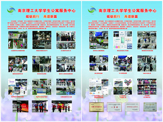 匯聚團隊力量，助推文化建設(shè)——學生公寓2020大事記展板制作與網(wǎng)絡技術(shù)服務融合紀實