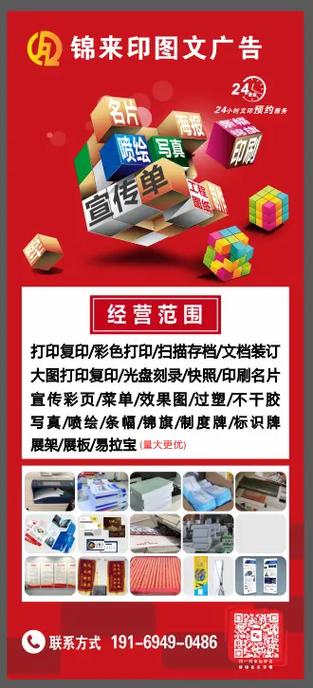 廣告設(shè)計(jì)、噴繪寫真與圖文快印 一站式視覺解決方案
