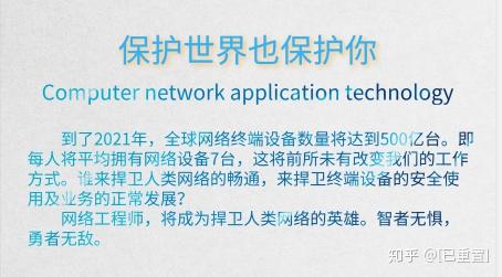 計算機網(wǎng)絡應用專業(yè)與計算機網(wǎng)絡技術開發(fā) 雙輪驅(qū)動下的數(shù)字化時代引擎