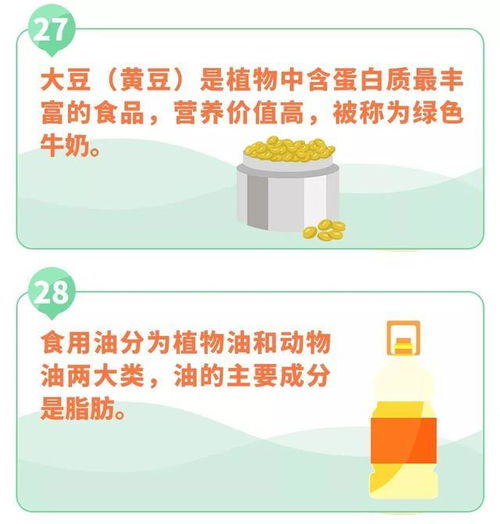 守護(hù)舌尖上的安全 全國(guó)中小學(xué)生安全教育日食品安全指南